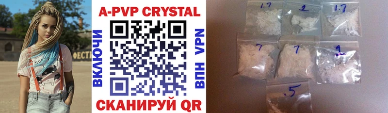 APVP VHQ Сретенск