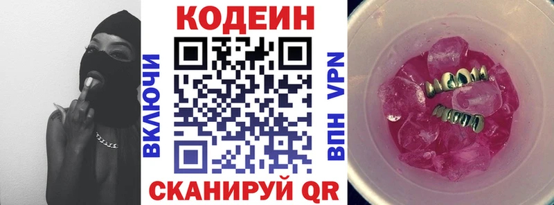 дарнет шоп  omg ТОР  Кодеиновый сироп Lean Purple Drank  Сретенск 