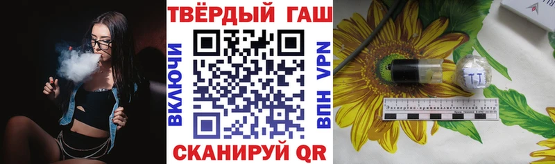 ГАШ Ice-O-Lator купить наркотики цена Сретенск