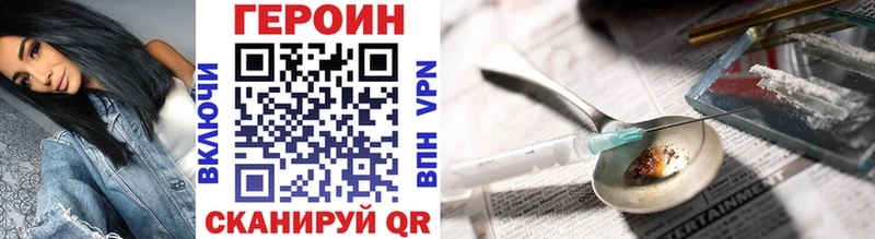 Героин хмурый Сретенск