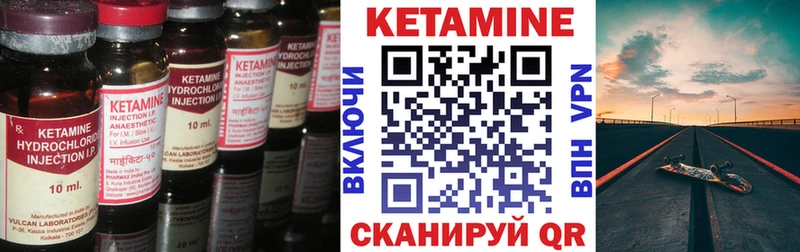 как найти закладки  Сретенск  КЕТАМИН VHQ 