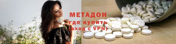 метадон Бугульма